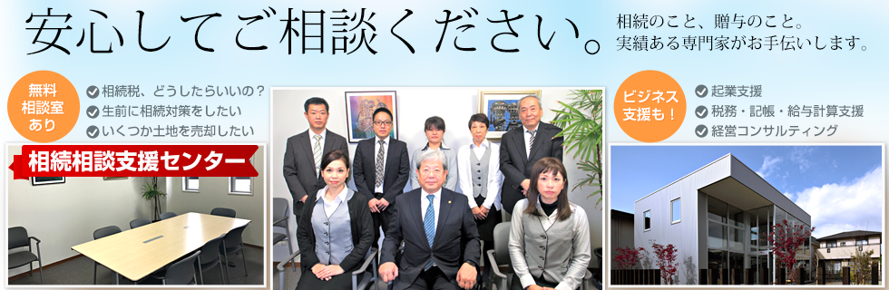 久野完治税理士事務所
